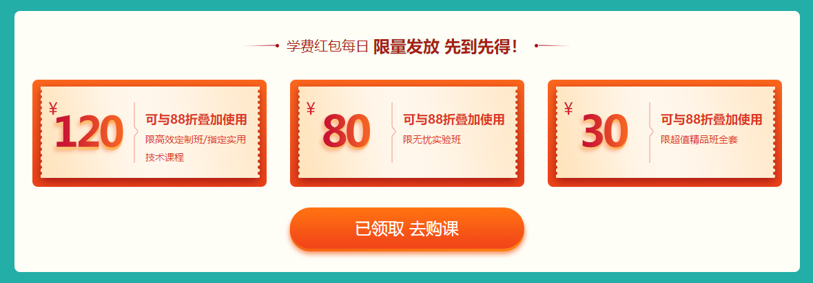 报名季！2022全科主治医师好课钜惠来袭，优惠清单为您奉上！