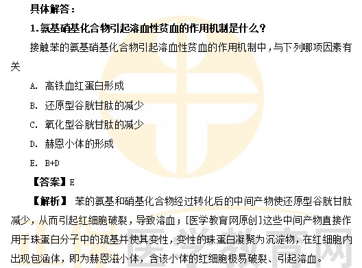 医学教育网公卫执业医师：《答疑周刊》2022年第8期