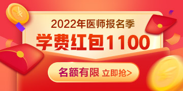 北京考区2022年公卫医师资格考试报名审核时间