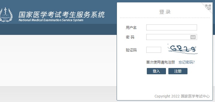 全国公共卫生类别医师资格考试报名入口开放截止时间