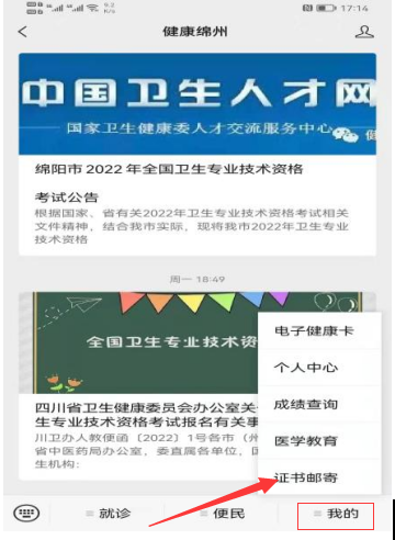 绵阳考点2021年临床助理医师资格证书领取补充通知