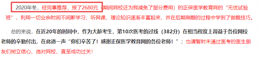 口腔助理医师复习赶超复习进度的最佳节点，就在春节这个节点！