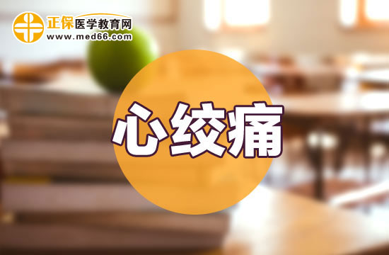 心口疼痛就是心绞痛发作吗？别搞错了！