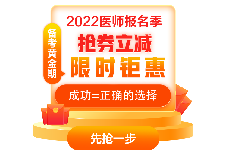 北京考区2022年公卫医师报名线上审核材料上传入口即将关闭