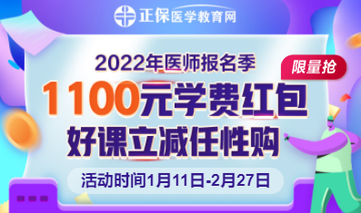 1100元优惠活动