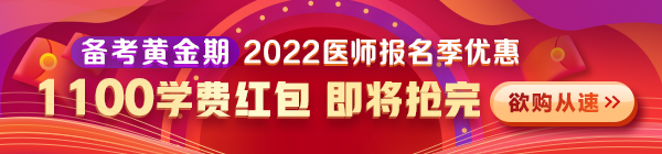 终于来了！2022年国家公卫执业/助理医师考试教材变动解析（原创）