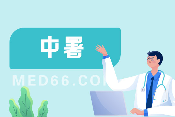 别拿中暑不当回事，最严重的中暑致死率高达80%！