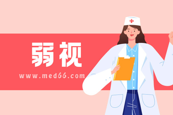 弱视的治疗方法是什么？