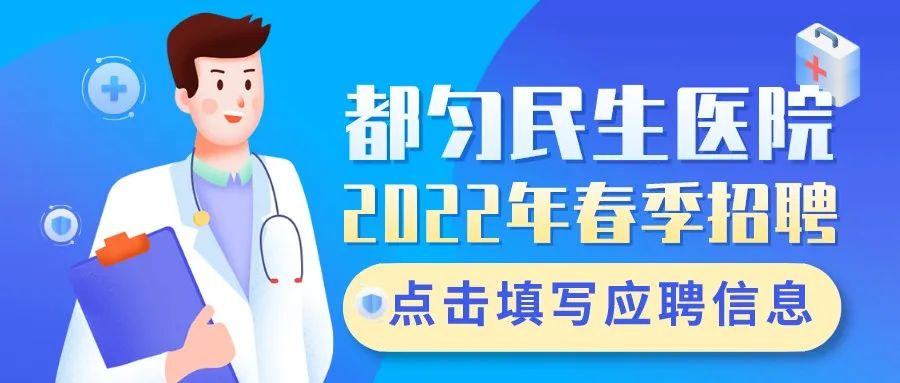 2022医院招聘_2022年宣城市人民医院招聘76人 第一批次 报名入口(3)