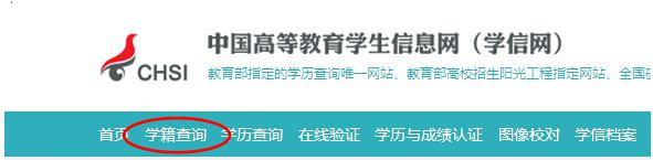 【2022年医师报名审核】学信网毕业照片核查及注册问题详解