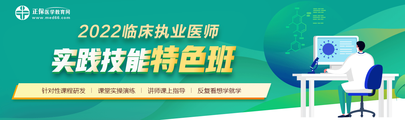 临床执业医师实践技能辅导