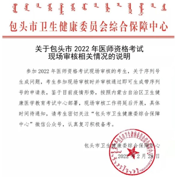 医师资格考试报名表生成序列号，即现场审核已通过！