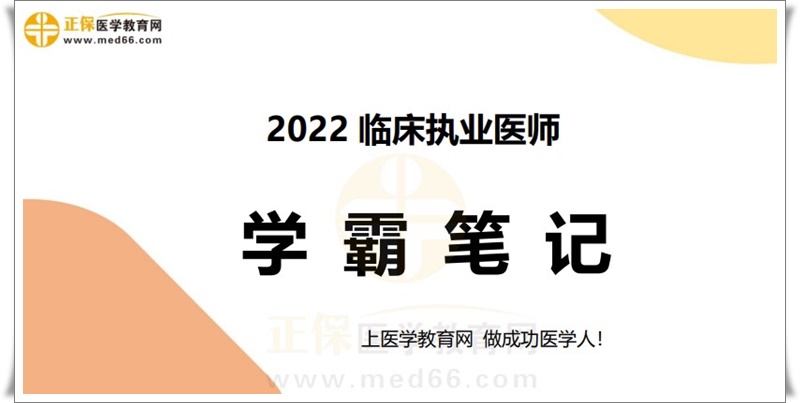 学霸笔记封面 学霸笔记封面