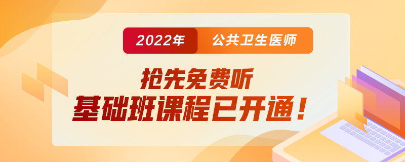 江西考区2022年公卫执业医师综合考试成绩怎么查？