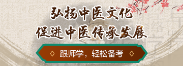 【方剂的组成原则】​2022年传统师承和确有专长考试相关知识点