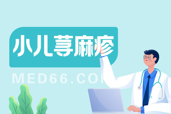 小儿荨麻疹的症状及影响是什么？