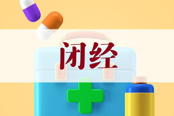 配图10