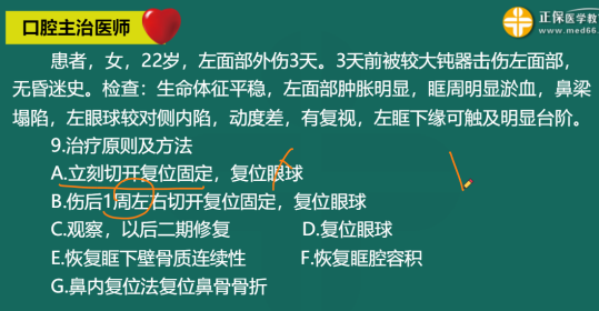 2022年口腔主治医师备考刷什么题？快来了解！