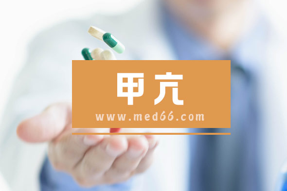 甲状腺功能亢进症的治疗方法