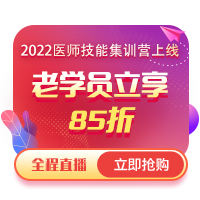 临床助理医师实践技能第二站【体格检查】考题及解析汇总