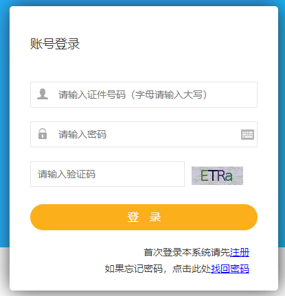 新疆维吾尔自治区2022年上半年招聘事业单位工作人员打印准考证通知