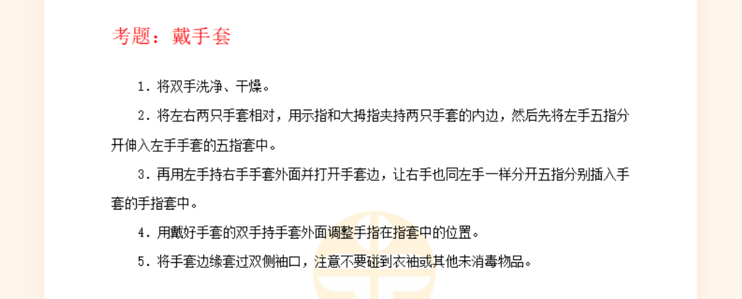 戴手套-口腔助理执业医师实践技能考试【口腔检查】常考知识点