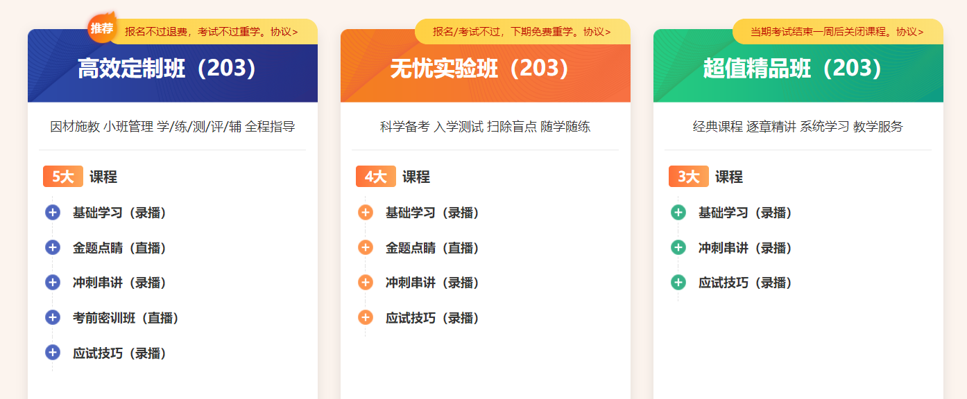 2023年初级护师课程是新课吗？有哪些课程？