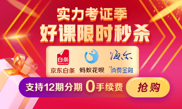 约“惠”直播抽好礼，外科主治医师课程19:00-22:00限时秒杀