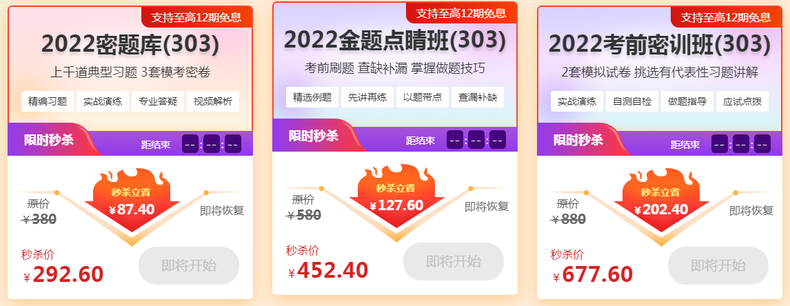 2022年内科主治冲刺题库