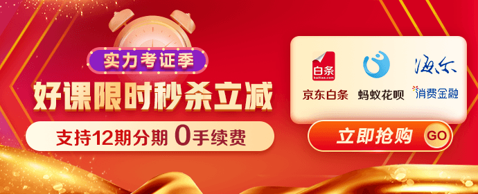 实力考证季|2022年公卫执业医师好课限时冰点秒杀！