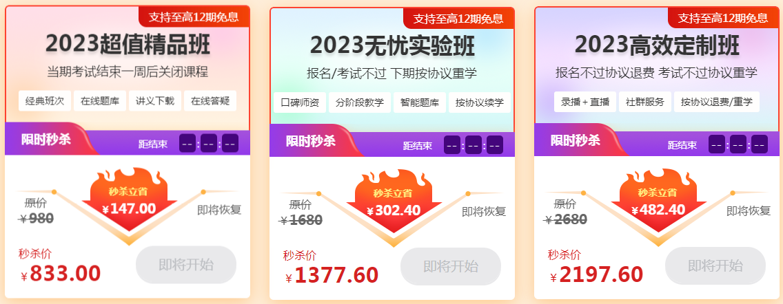 争分夺秒，限时秒杀！口腔主治好课低至292.6元！