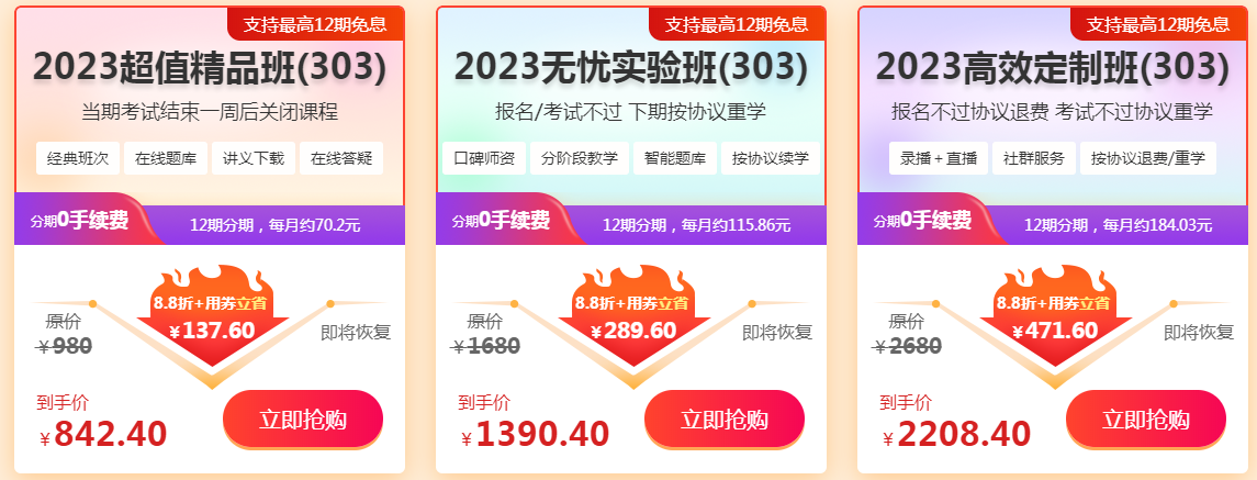 年中钜惠！2022年内科主治医师好课88折，618元直降券限量抢！