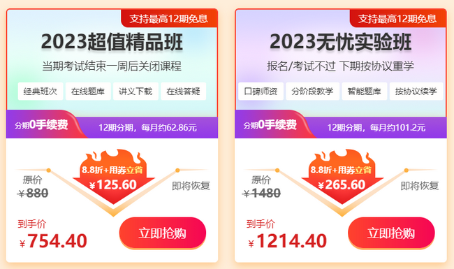 赶快参与！中医全科主治医师好课八折起