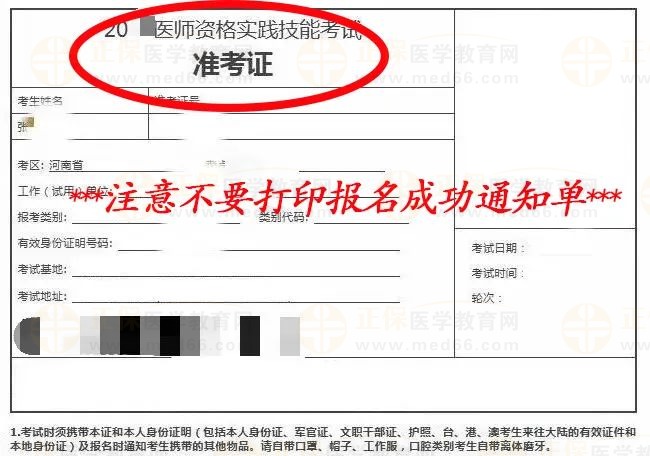 开考！2022年公卫医师实践技能考试【必带物品】清单来了！