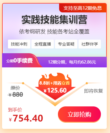 6月17日免费直播：2022口腔助理医师技能冲刺最后一课！