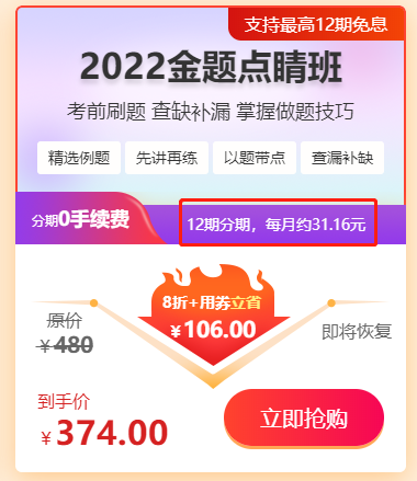 2022年检验职称考试备考倒计时，现在要怎么冲刺？