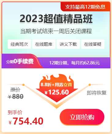 2023年中医全科主治医师考试辅导课程