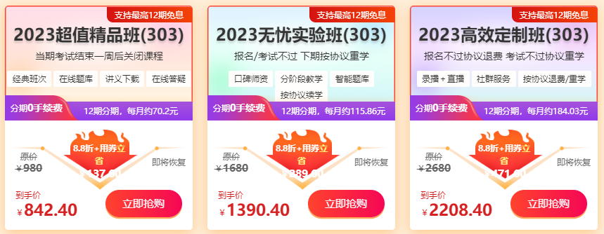 2023年内科课程