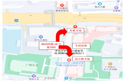 南方医科大学口腔医院2022年医师资格实践技能考试疫情防控须知