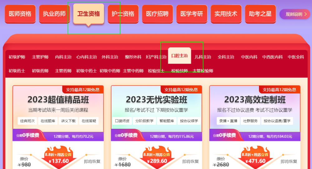 口腔主治 口腔主治