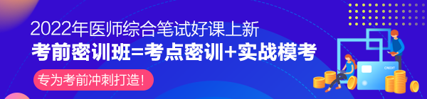 2022年乡村全科助理医师综合笔试第一单元模拟试题（121-125）