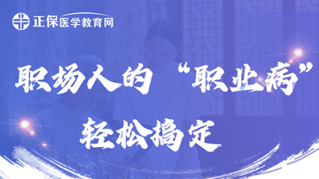 【健康养生】注意！颈椎最怕这4个字，中医为您总结了6个护颈小动作，练起来～