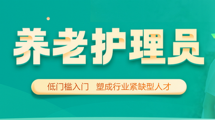 常常搞混的概念：养老护理员和医院护工有什么区别？