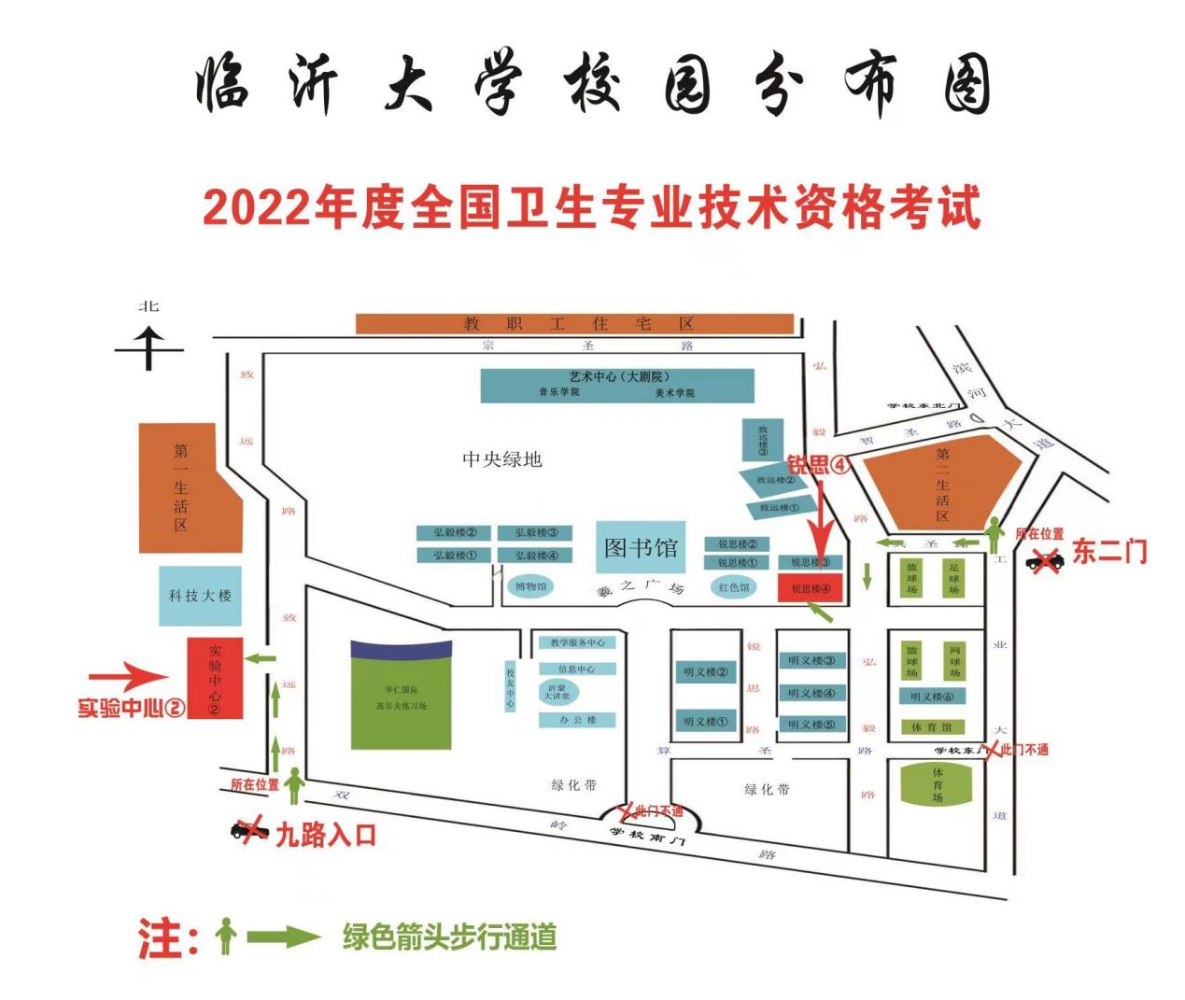 临沂2022年中医全科主治考试应试人员进出临沂大学校园的温馨提示