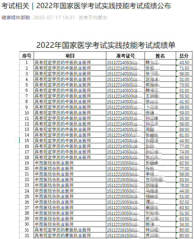 锡林郭勒盟