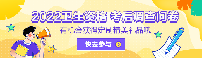 【考点回顾】2022初级护师考试考点回顾，速度围观！