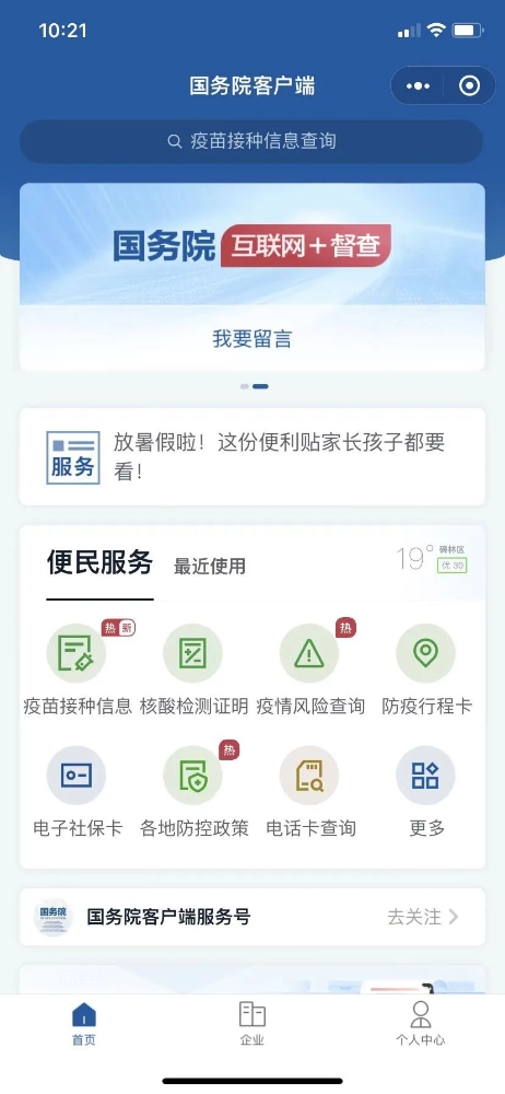 2022年医师资格考试医学综合考试疫情防控要求陕西省部分常见问题解答