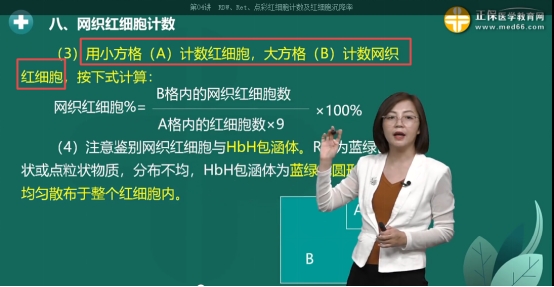 检验主管技师考试往年考点：网织红细胞计数范围