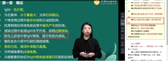 检验主管技师考试往年考点：IgM