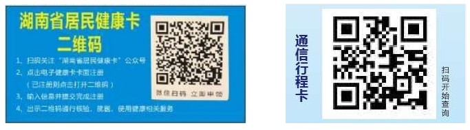 衡阳市2022乡村全科助理医师笔试考场针对不同考区考生的核酸要求！